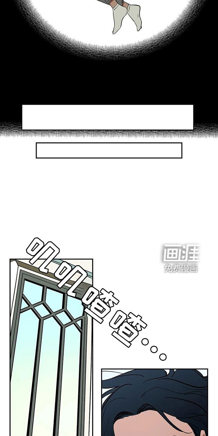 第84章：【第二季】摔了一下