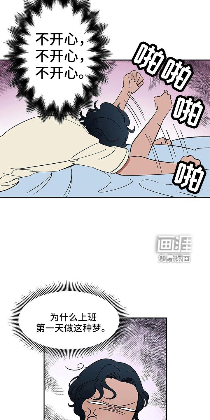 第84章：【第二季】摔了一下