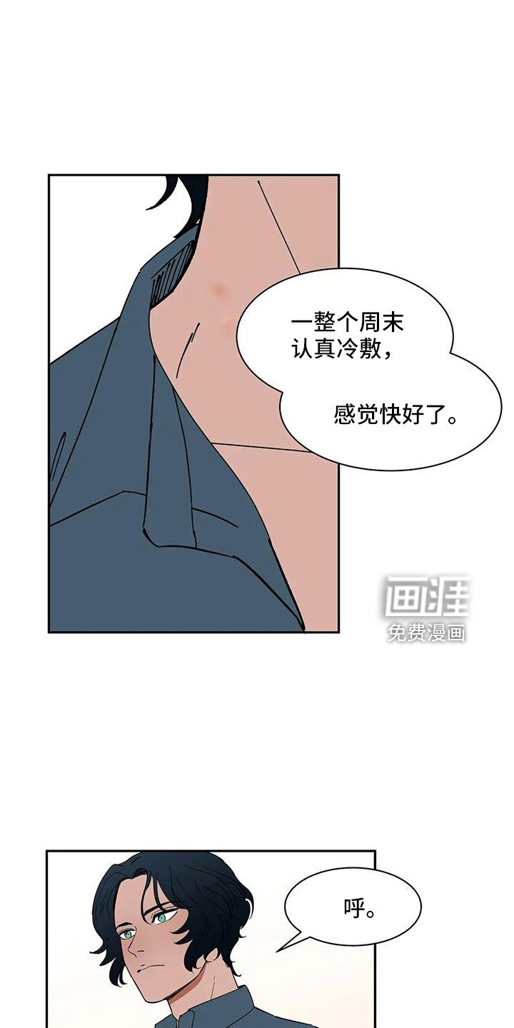第85章：【第二季】早点走