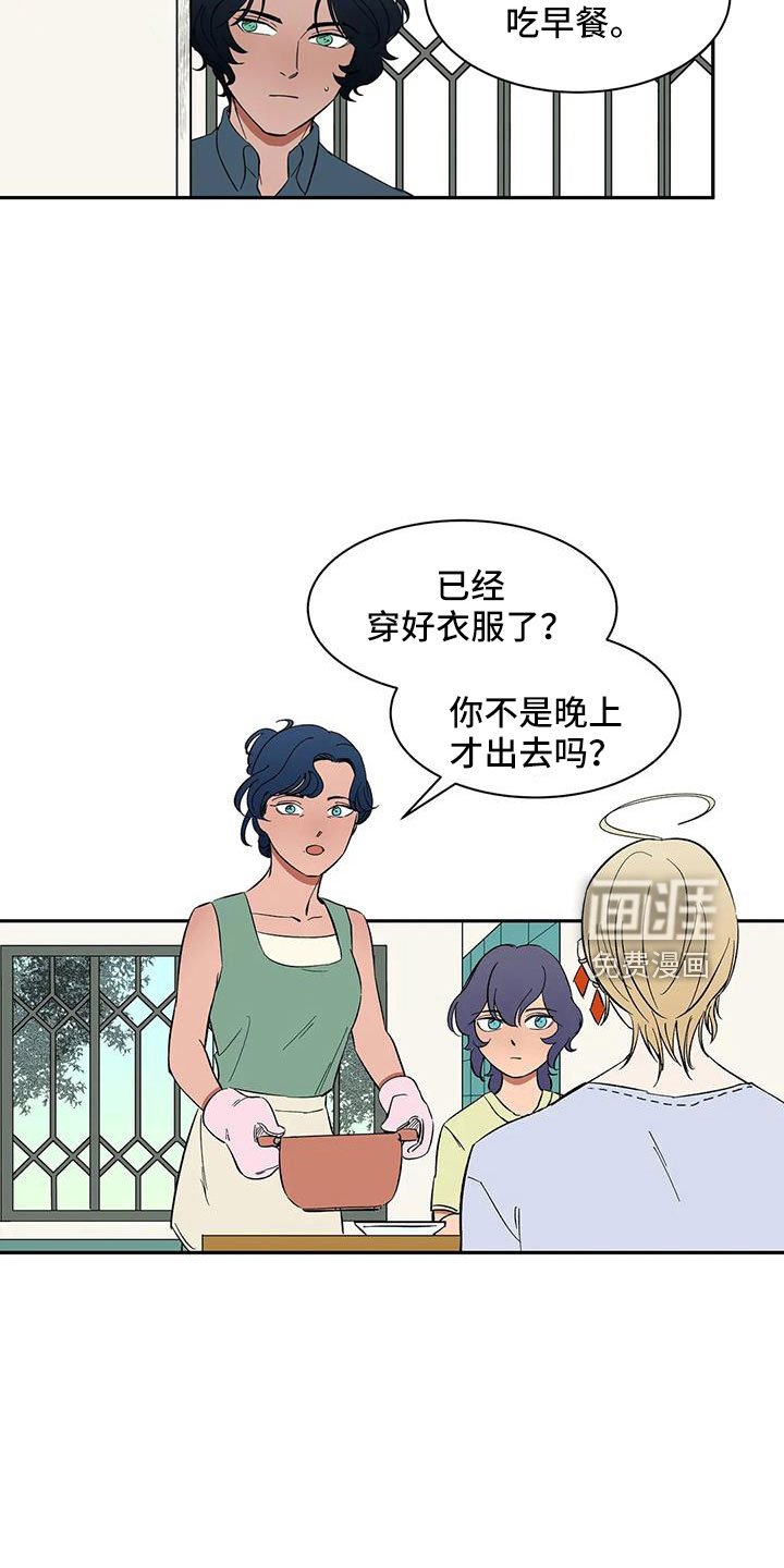 第85章：【第二季】早点走