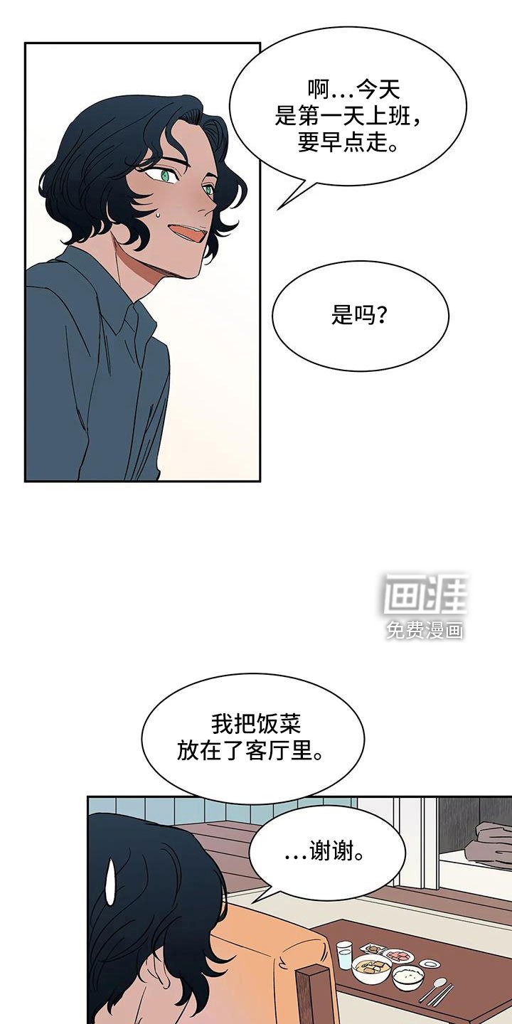 第85章：【第二季】早点走