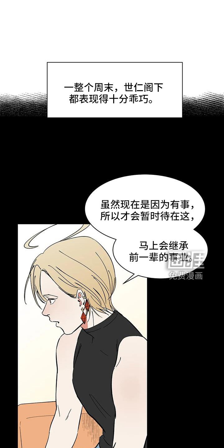 第85章：【第二季】早点走