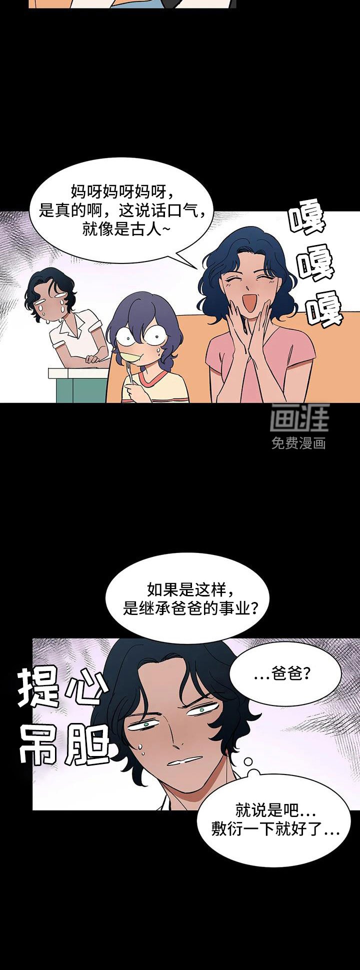 第85章：【第二季】早点走