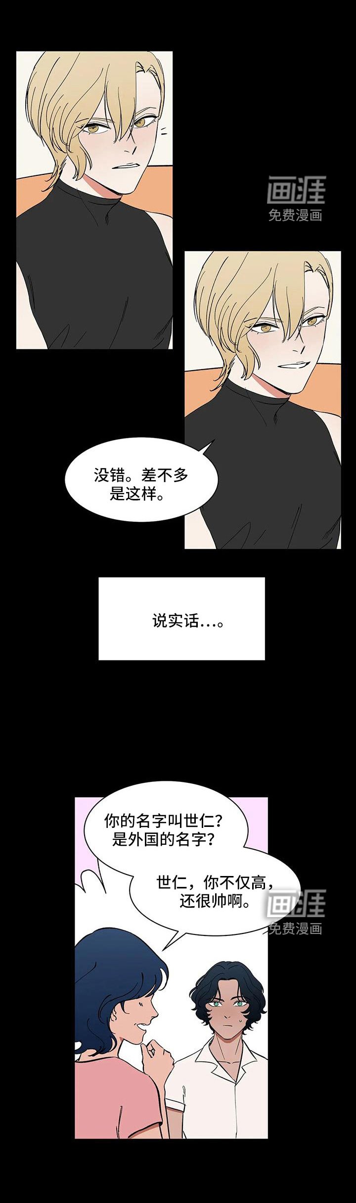 第85章：【第二季】早点走
