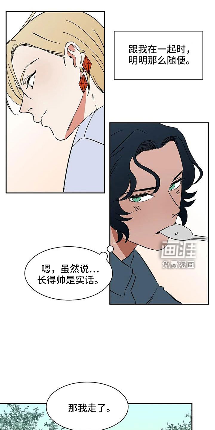第85章：【第二季】早点走