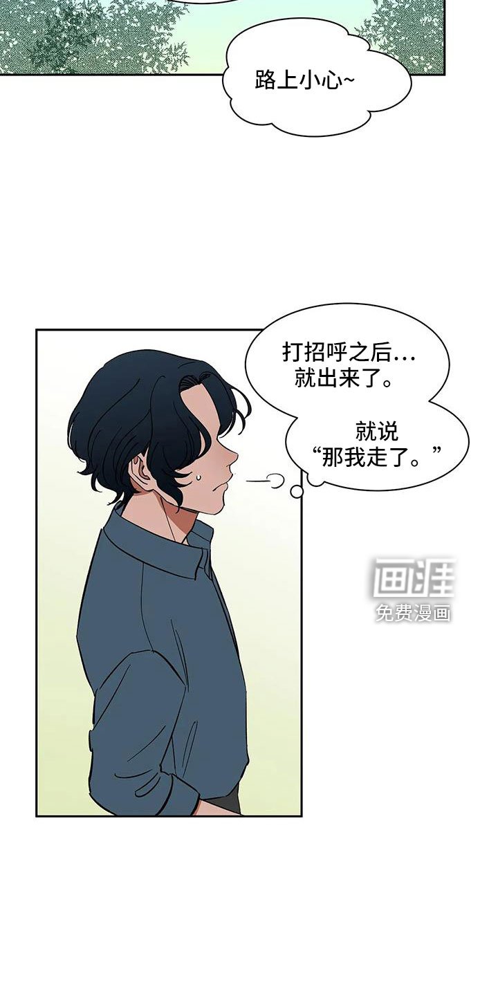 第85章：【第二季】早点走