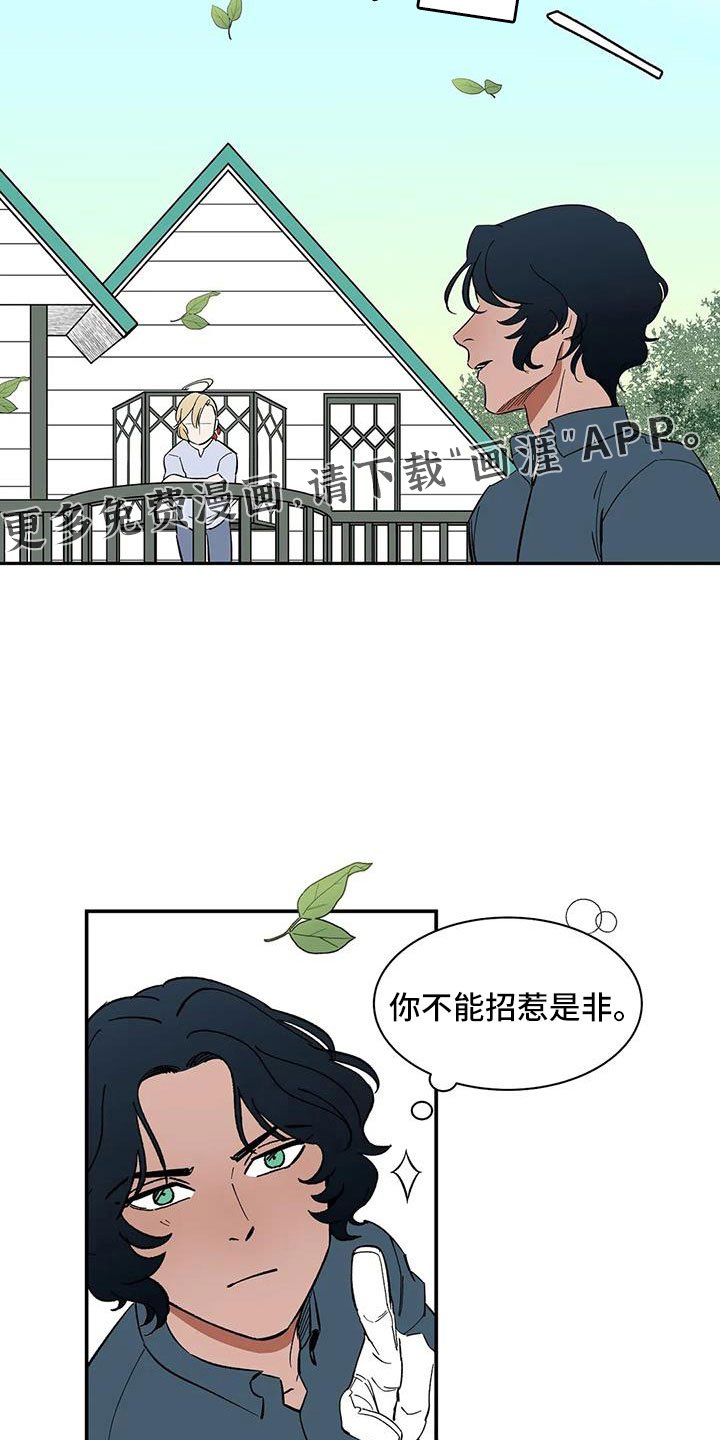 第85章：【第二季】早点走
