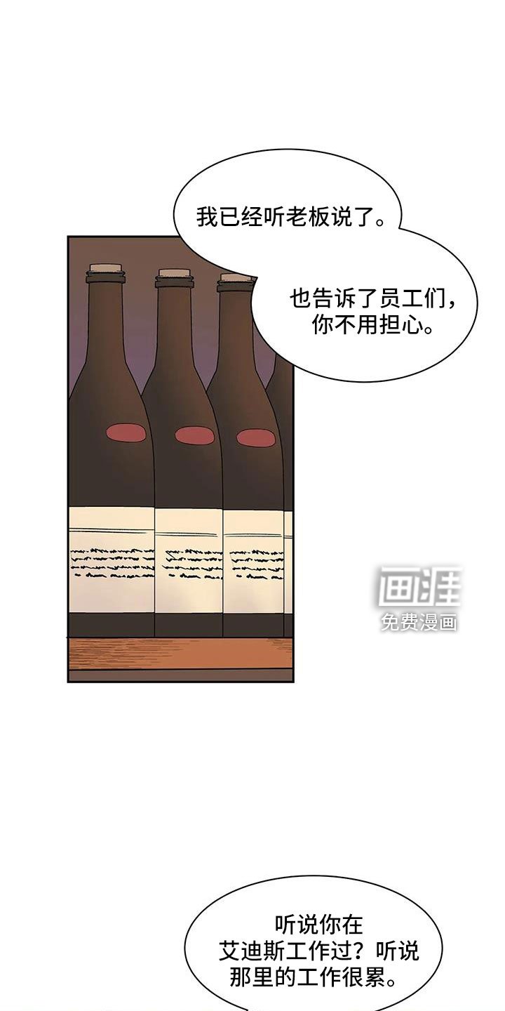 第85章：【第二季】早点走