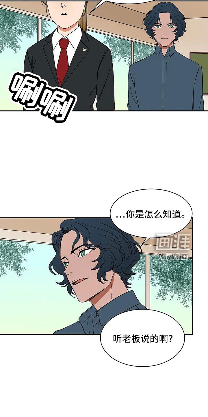 第85章：【第二季】早点走