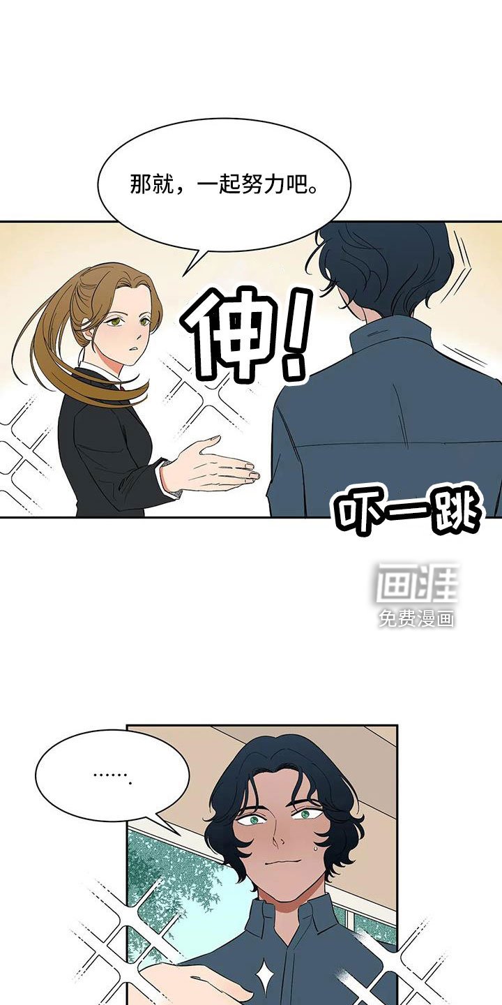 第86章：【第二季】一起努力吧