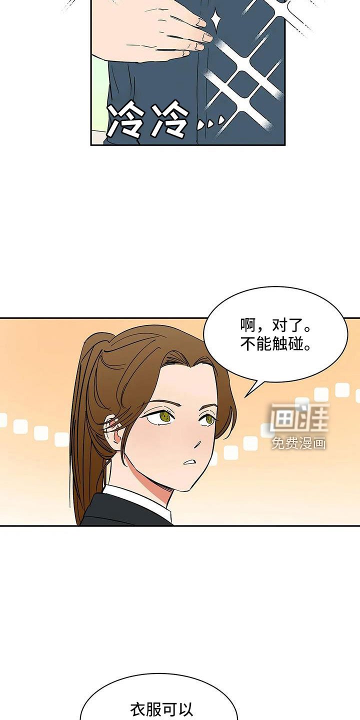 第86章：【第二季】一起努力吧
