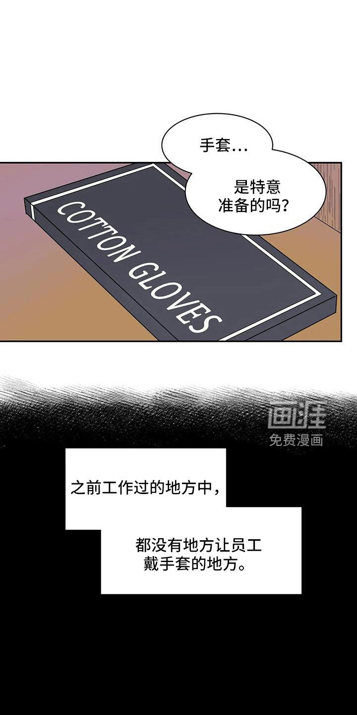 第86章：【第二季】一起努力吧