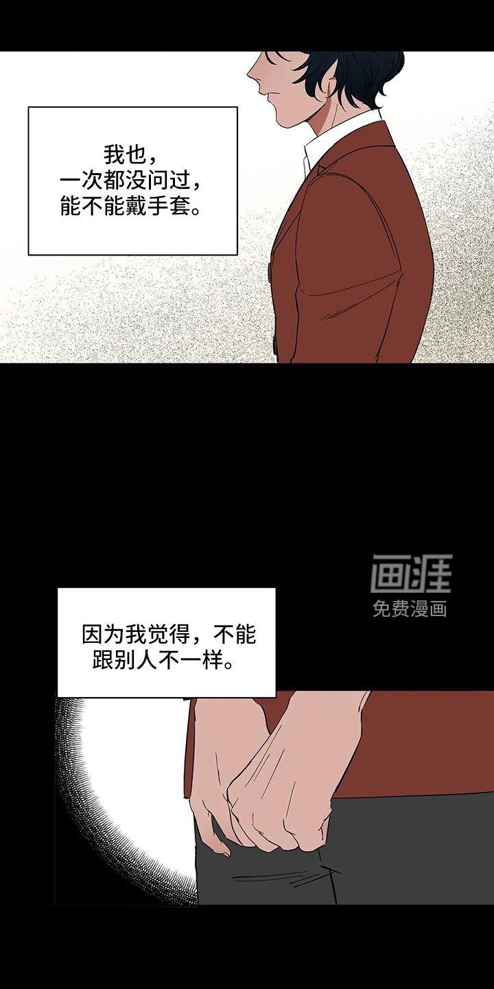 第86章：【第二季】一起努力吧