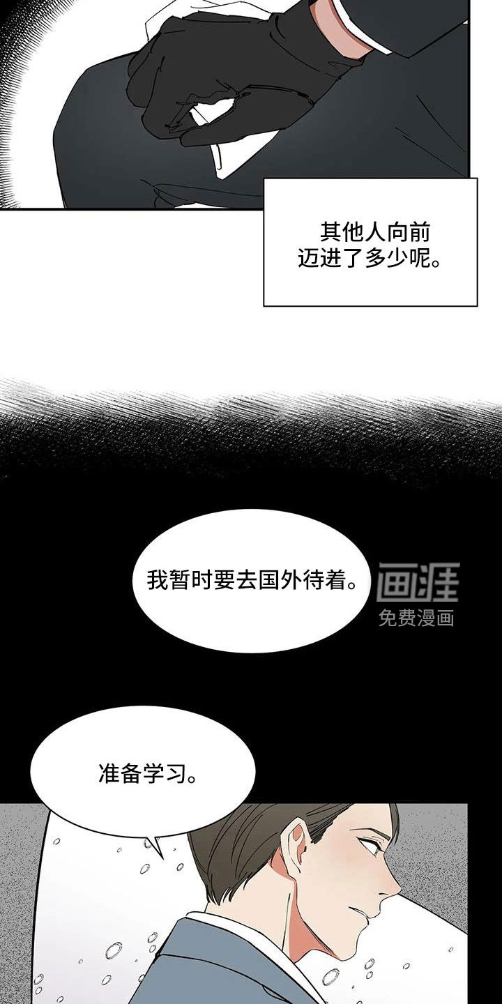 第86章：【第二季】一起努力吧