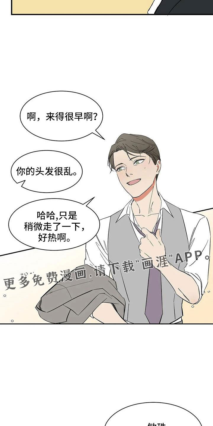 第86章：【第二季】一起努力吧