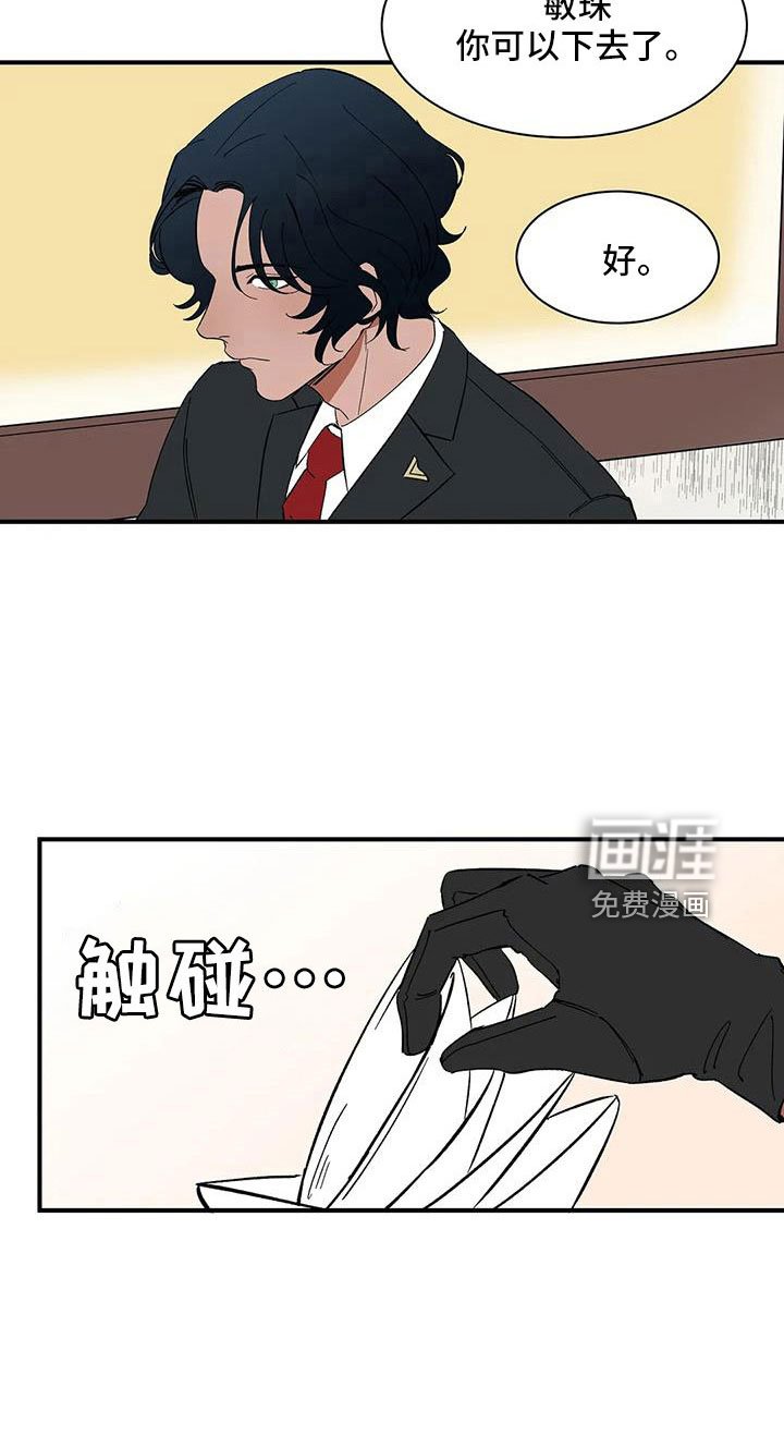 第86章：【第二季】一起努力吧