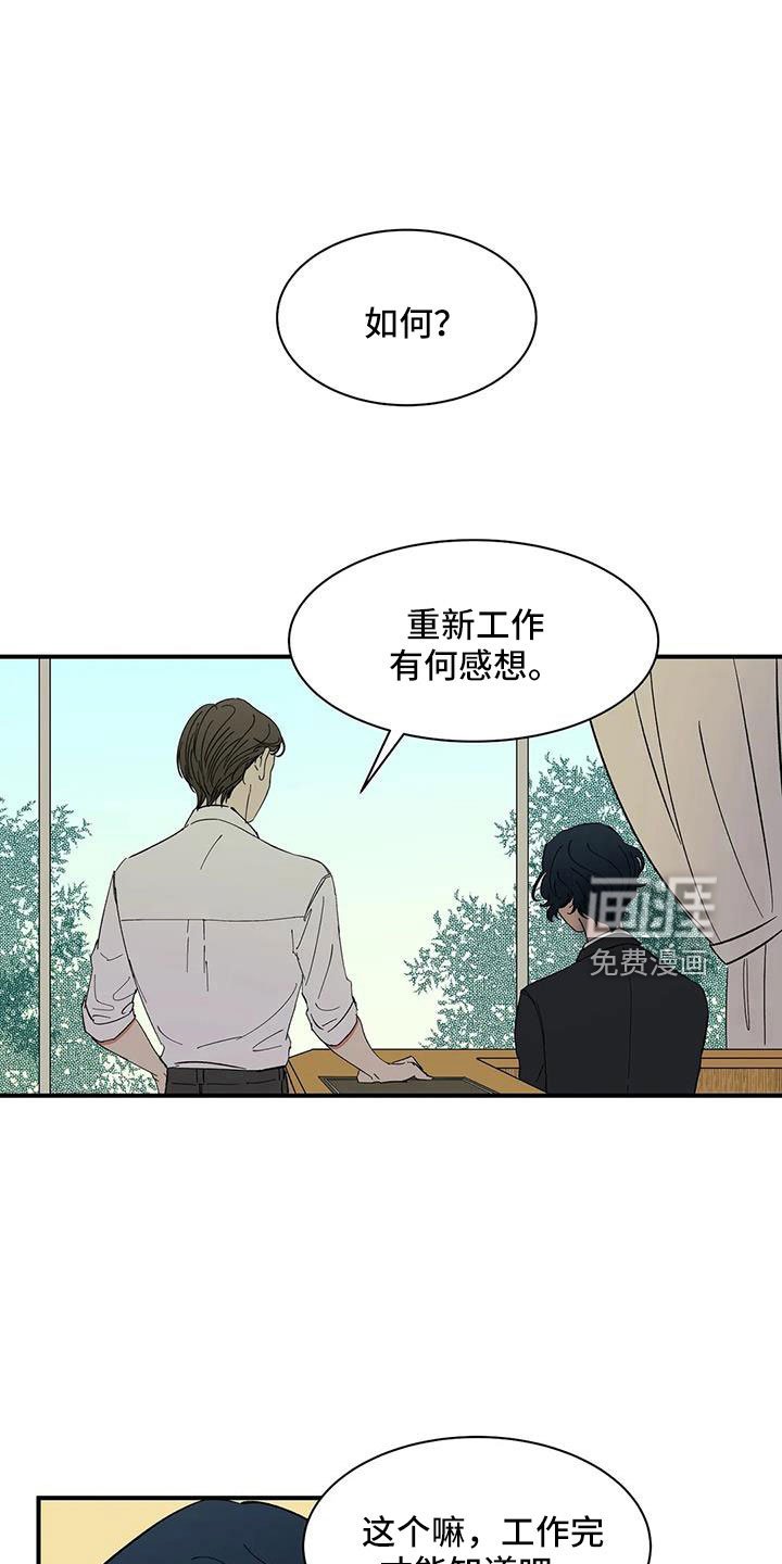第87章：【第二季】是为了折磨我吧