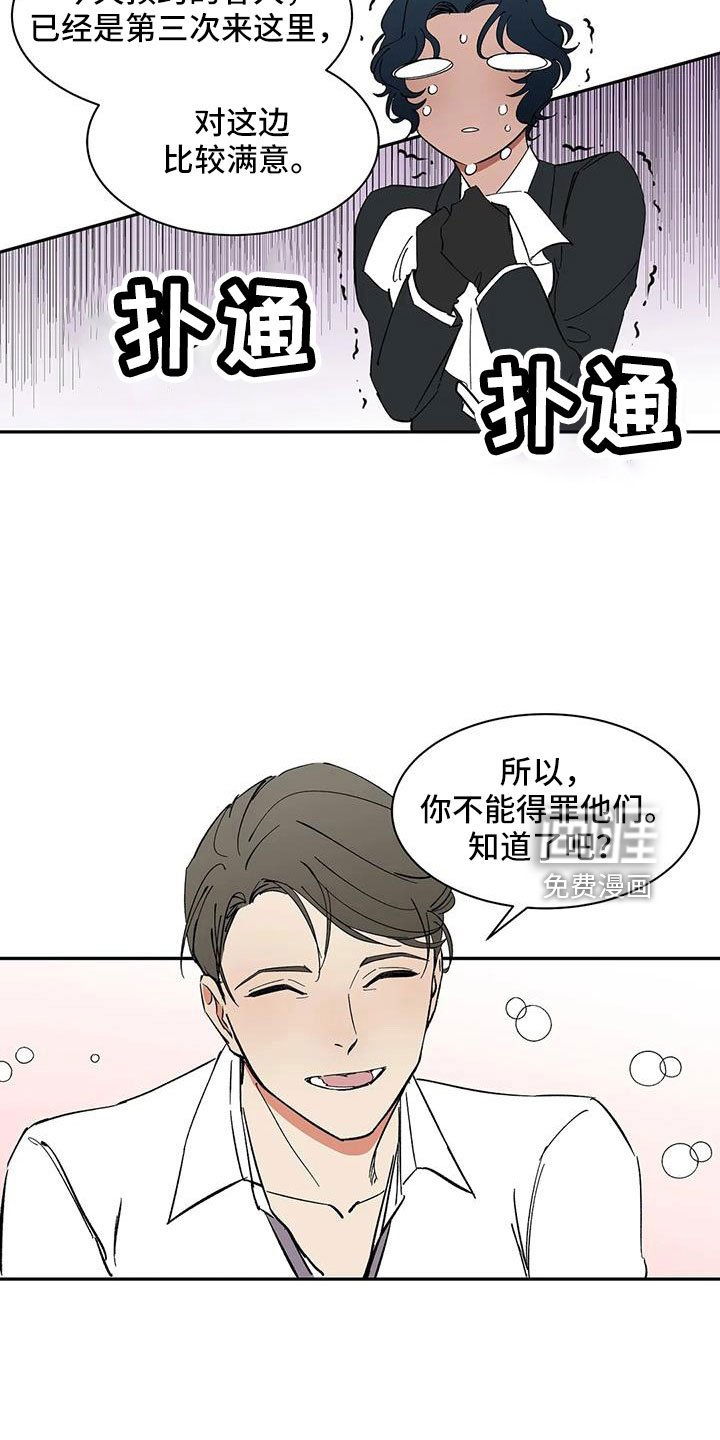 第87章：【第二季】是为了折磨我吧