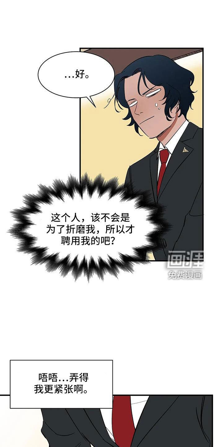 第87章：【第二季】是为了折磨我吧
