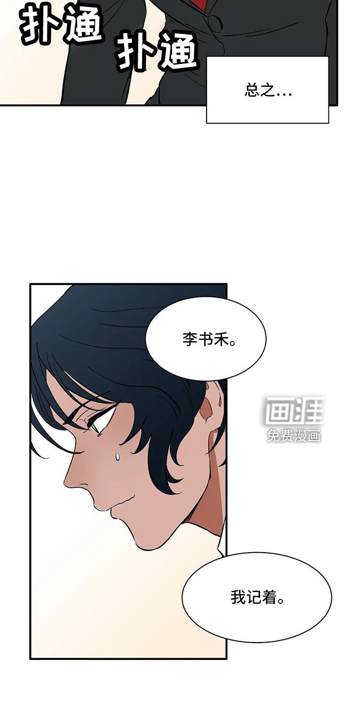 第87章：【第二季】是为了折磨我吧