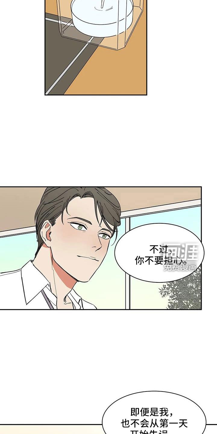 第87章：【第二季】是为了折磨我吧