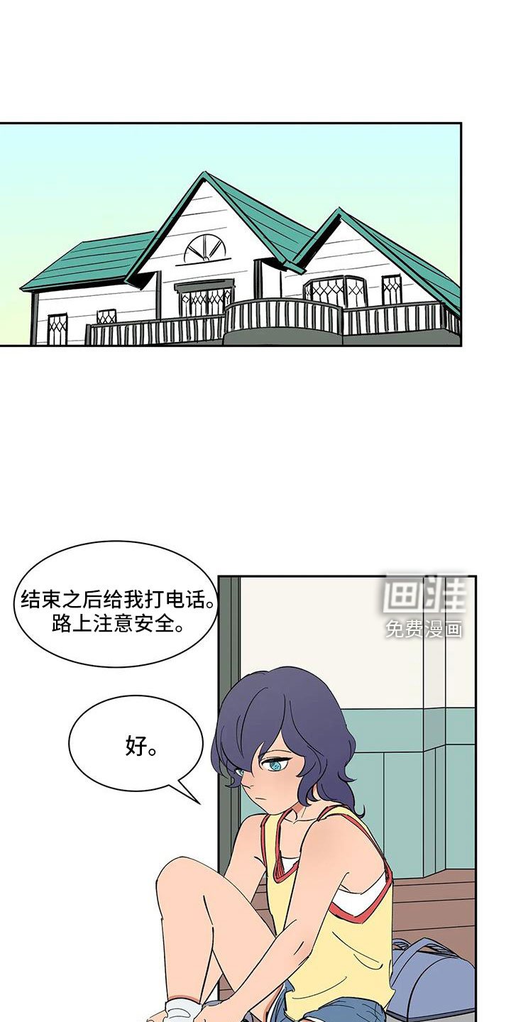 第88章： 【第二季】没人怀疑过吧
