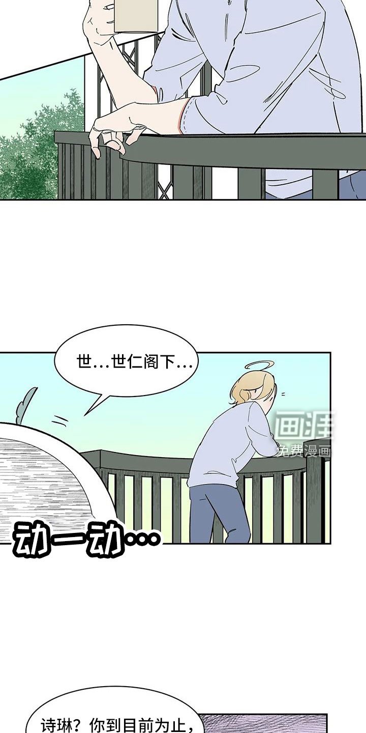 第88章： 【第二季】没人怀疑过吧