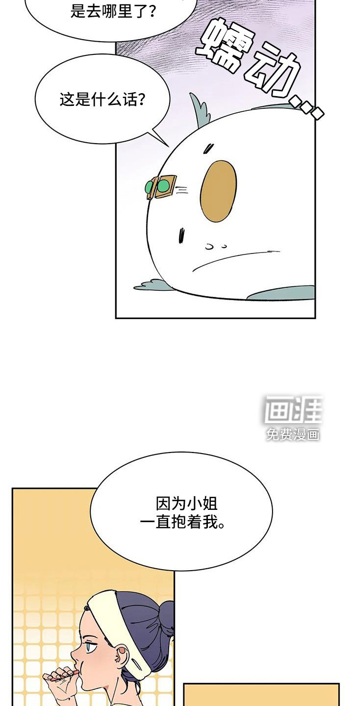 第88章： 【第二季】没人怀疑过吧