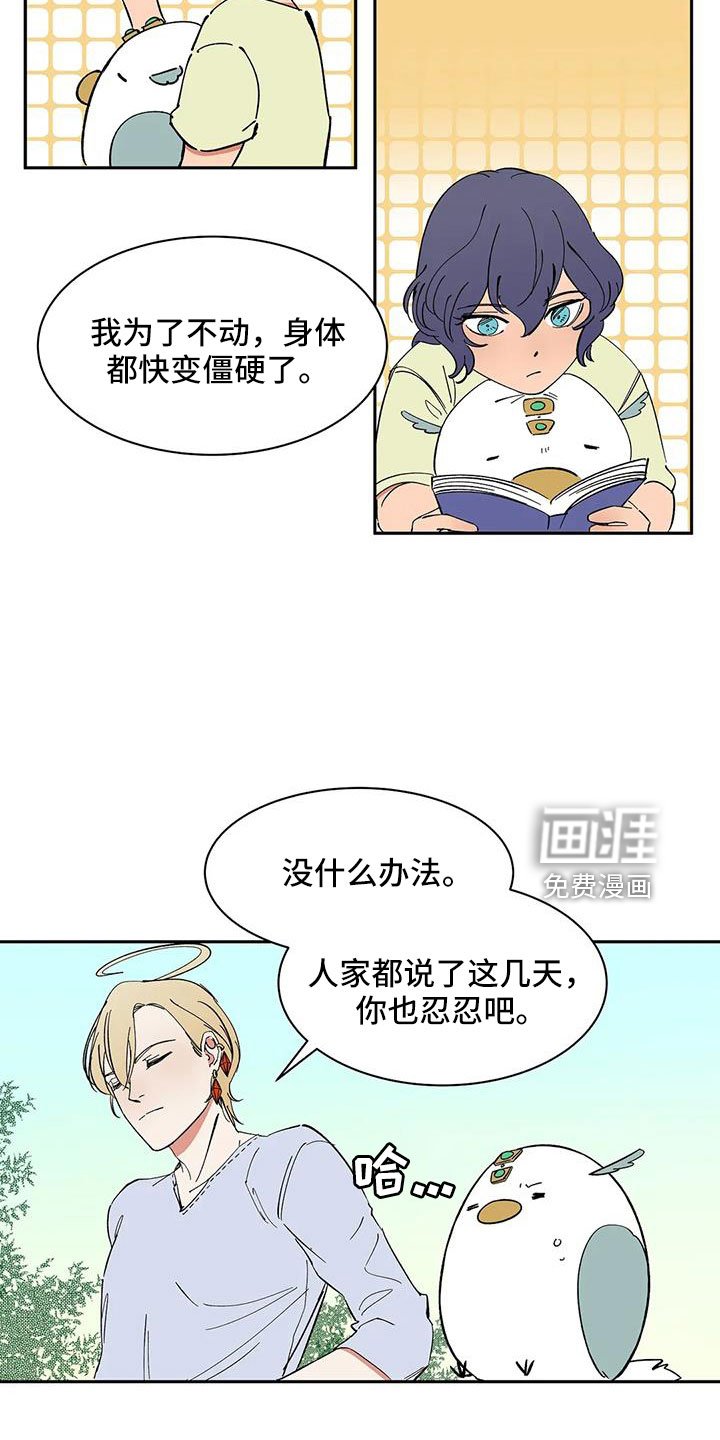 第88章： 【第二季】没人怀疑过吧