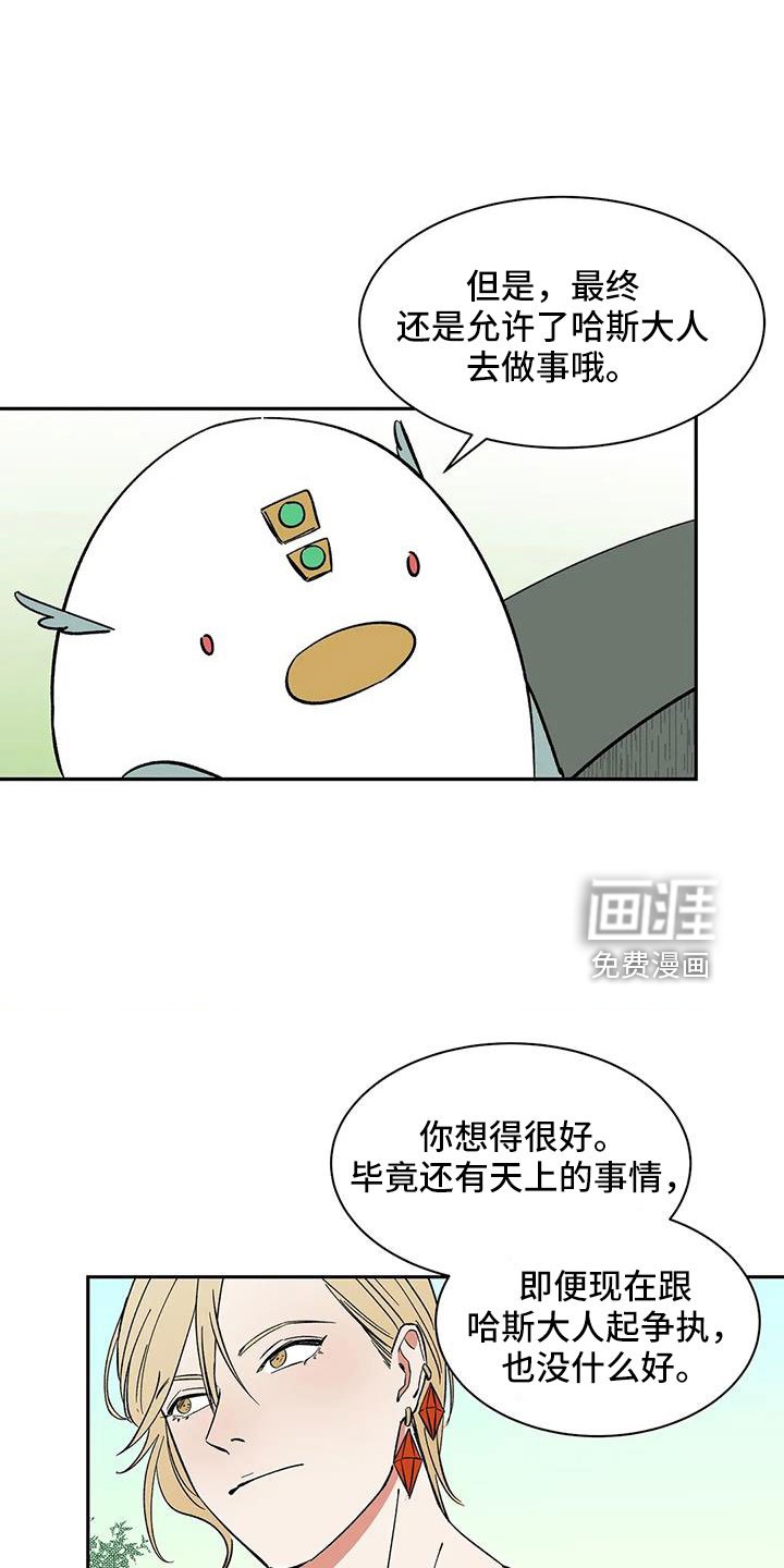 第88章： 【第二季】没人怀疑过吧