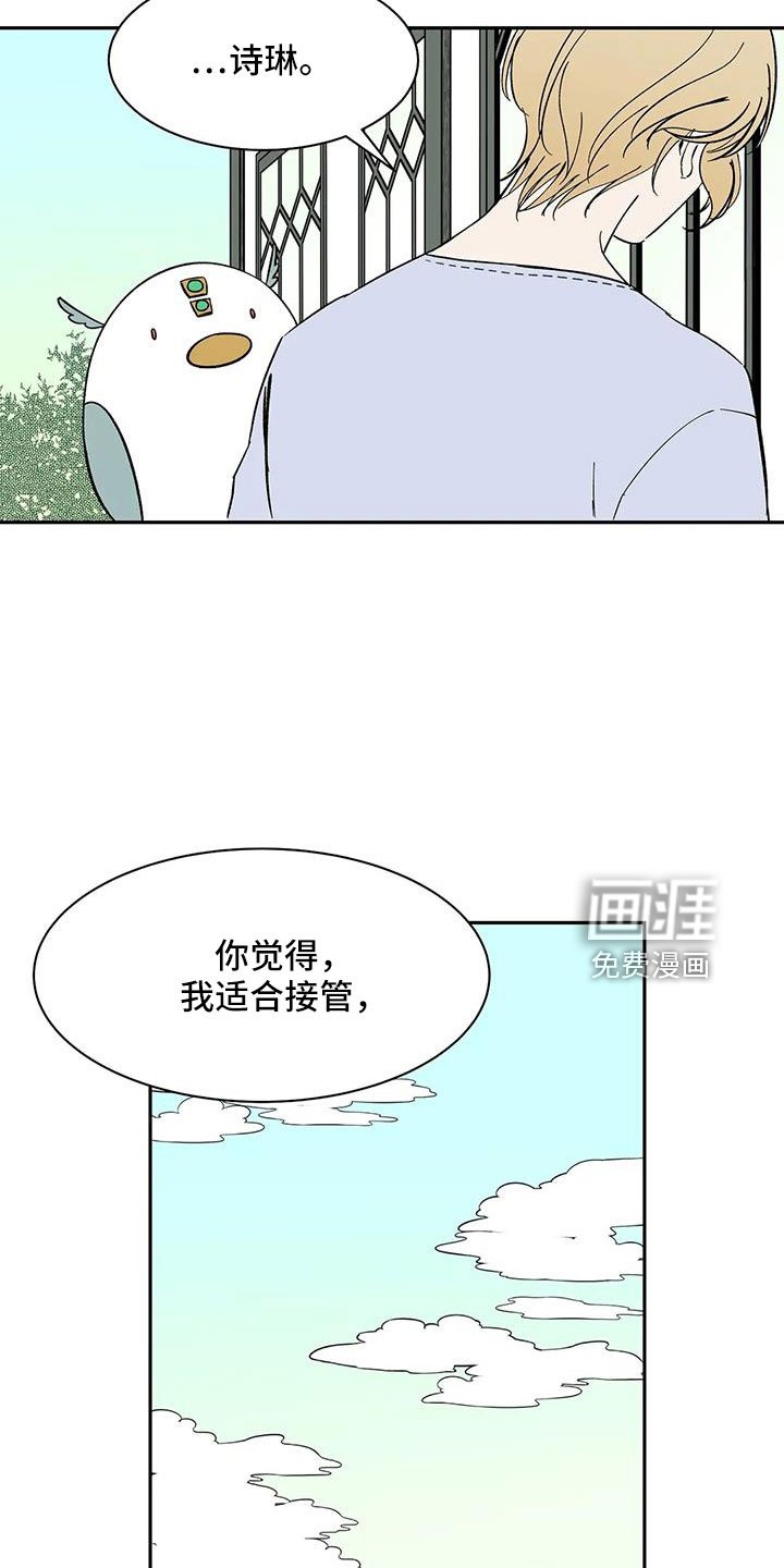 第88章： 【第二季】没人怀疑过吧
