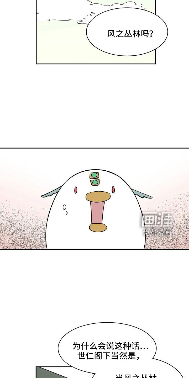 第88章： 【第二季】没人怀疑过吧