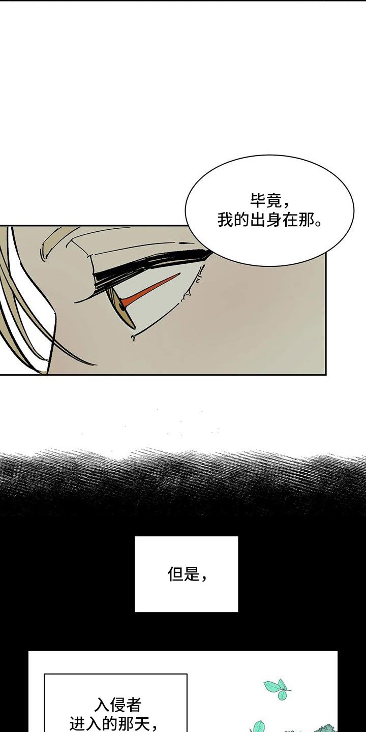 第88章： 【第二季】没人怀疑过吧