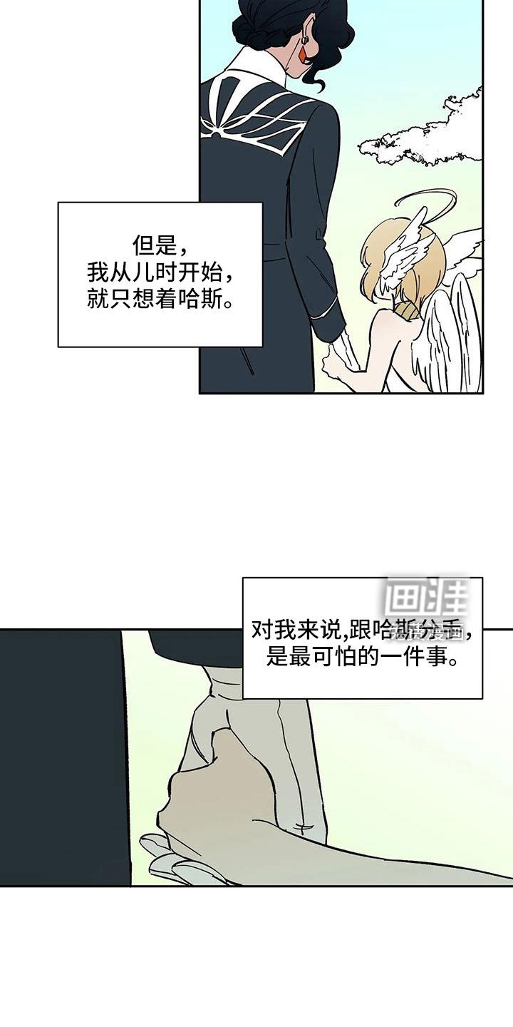 第88章： 【第二季】没人怀疑过吧
