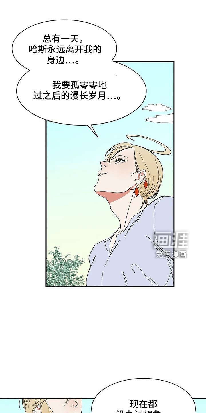 第88章： 【第二季】没人怀疑过吧