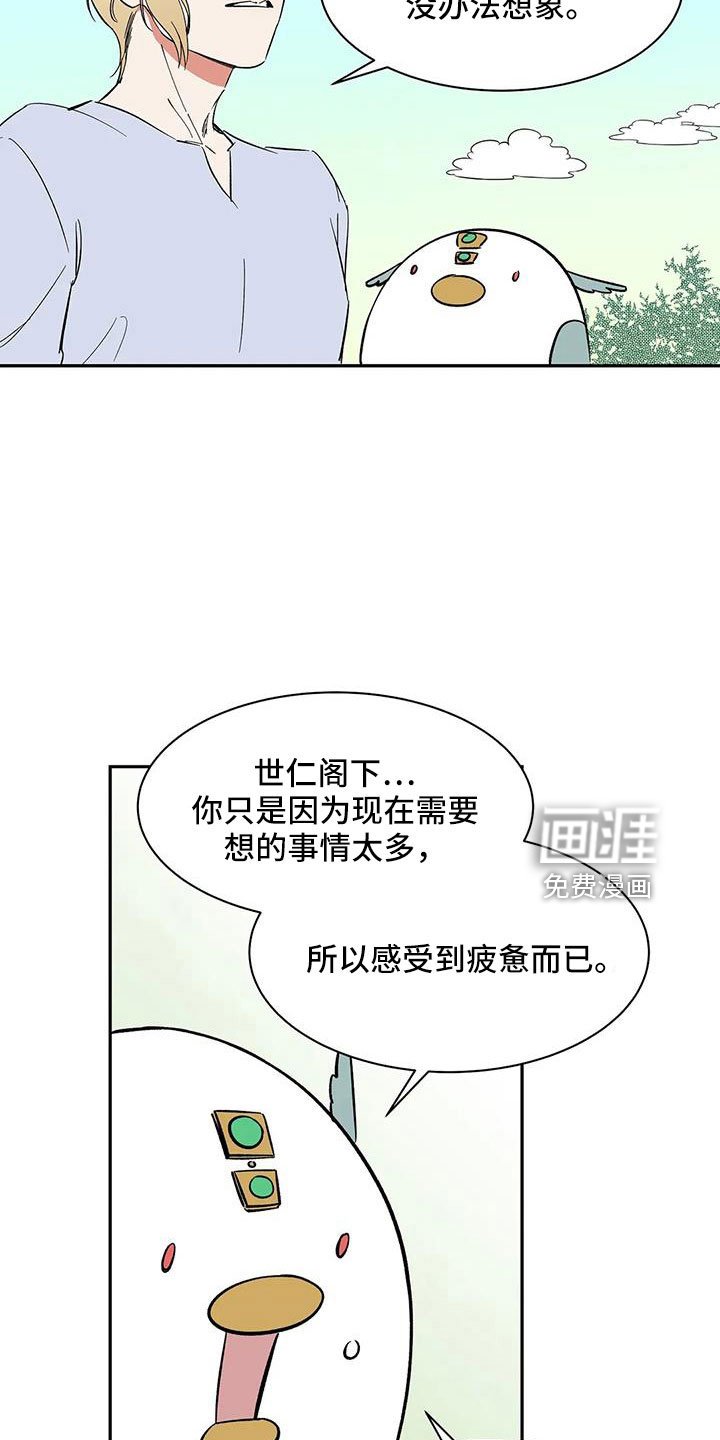 第88章： 【第二季】没人怀疑过吧