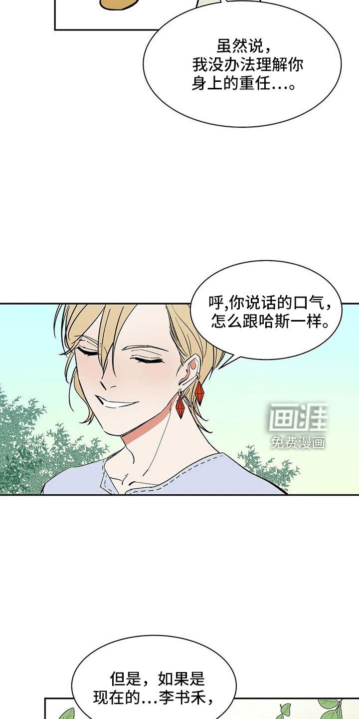 第88章： 【第二季】没人怀疑过吧