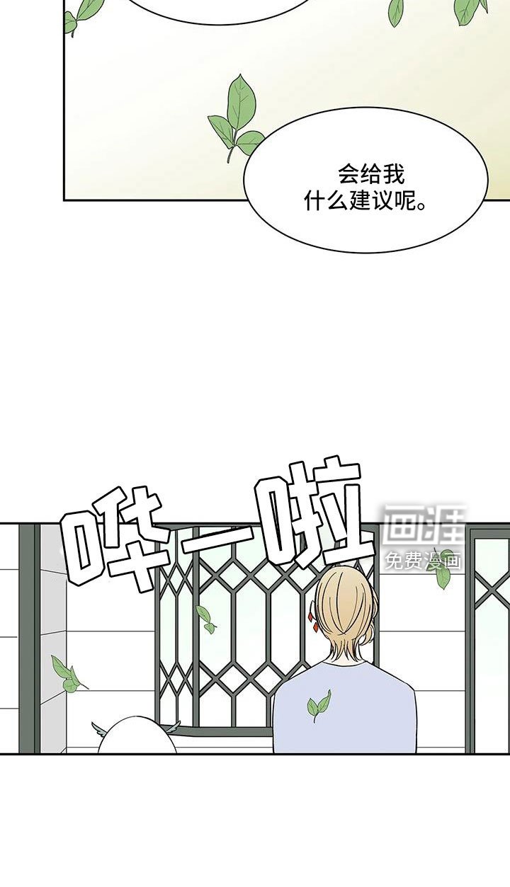 第88章： 【第二季】没人怀疑过吧