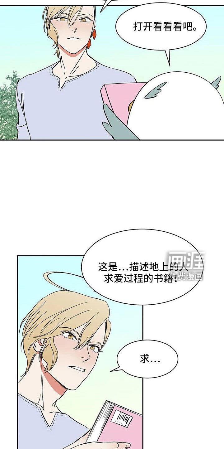 第89章： 【第二季】讨厌被靠近