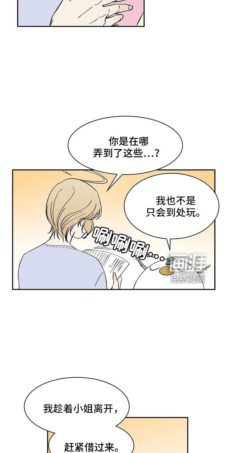 第89章： 【第二季】讨厌被靠近