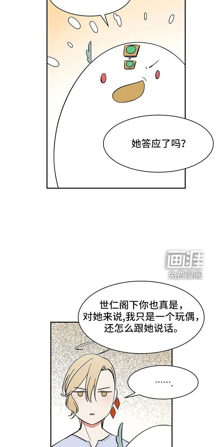 第89章： 【第二季】讨厌被靠近