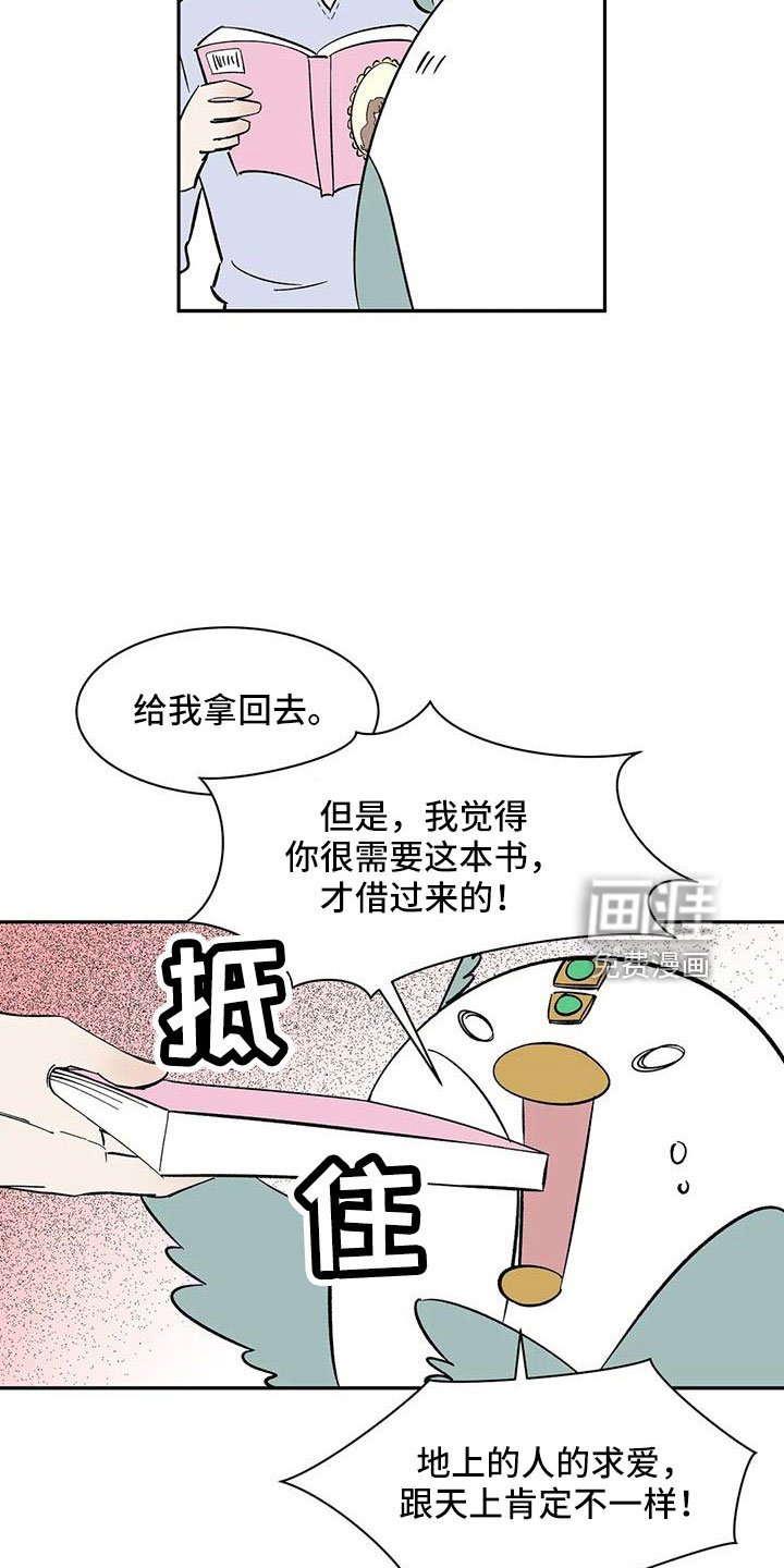 第89章： 【第二季】讨厌被靠近