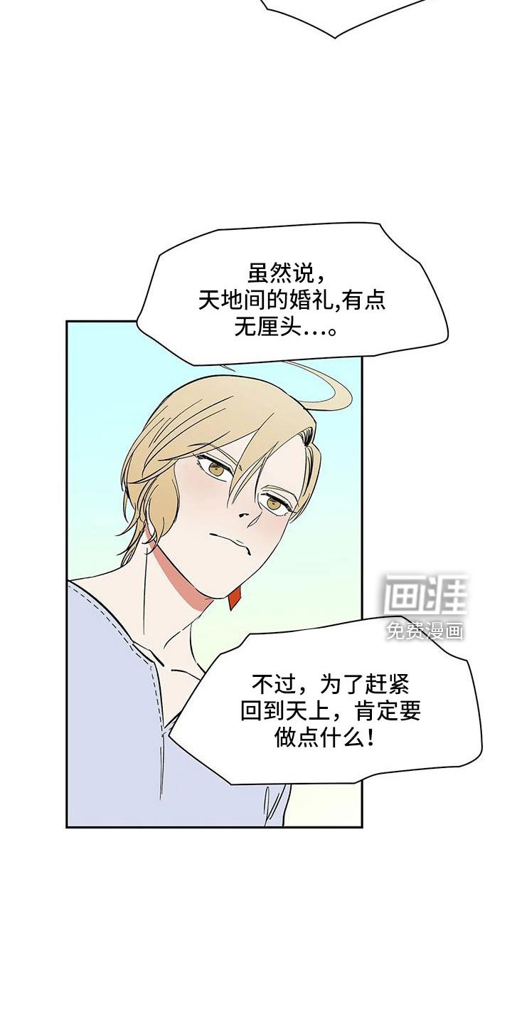 第89章： 【第二季】讨厌被靠近