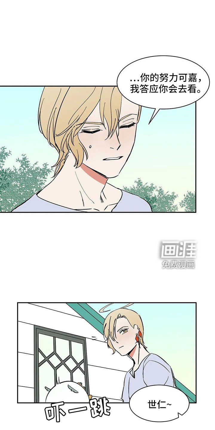 第89章： 【第二季】讨厌被靠近