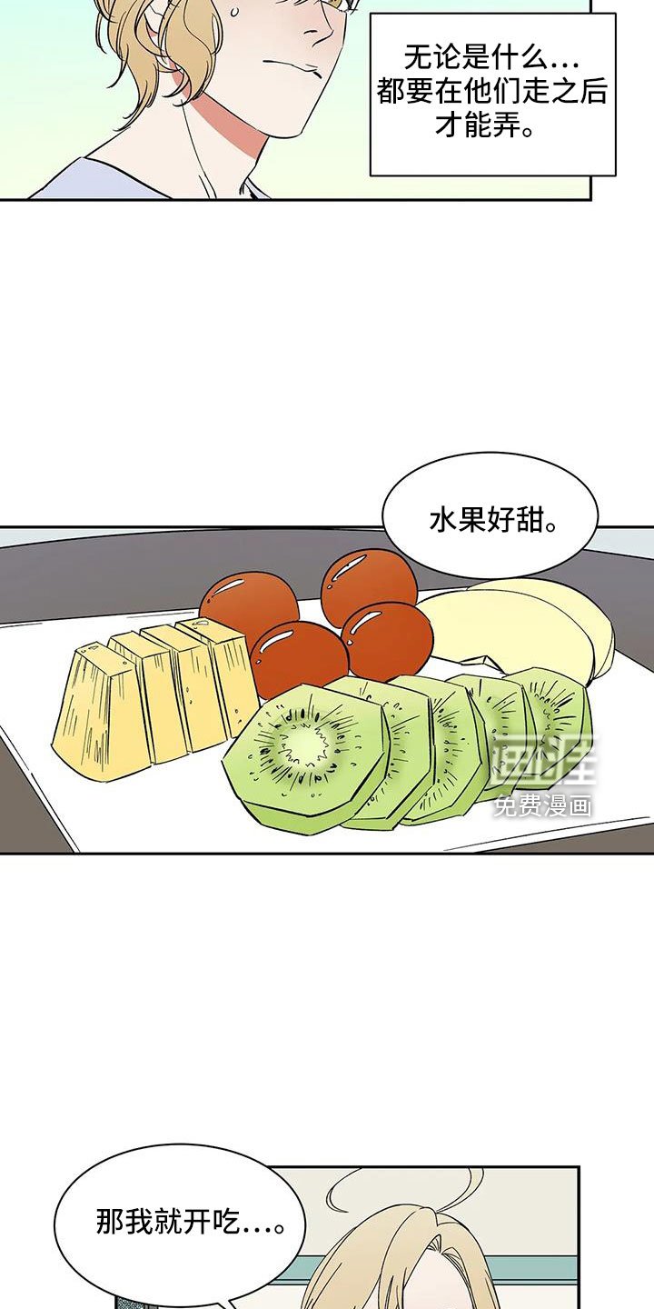 第89章： 【第二季】讨厌被靠近