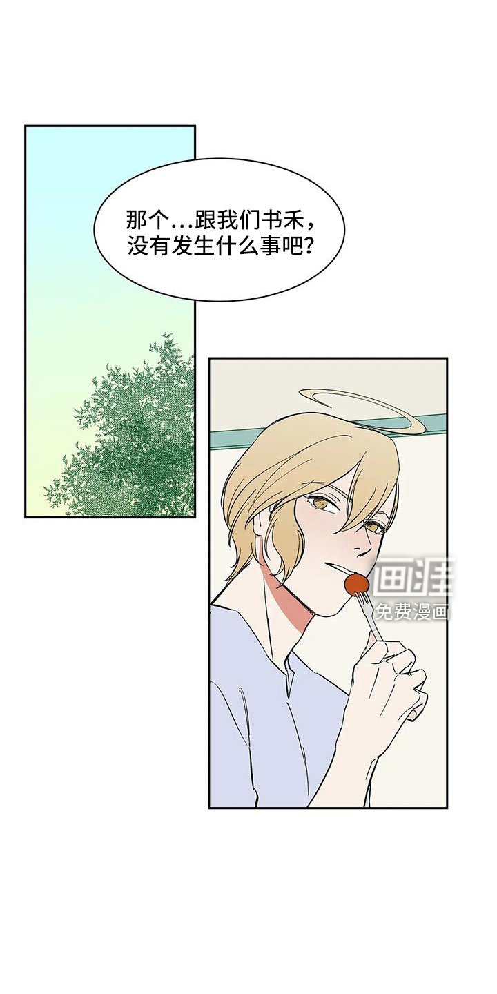 第89章： 【第二季】讨厌被靠近