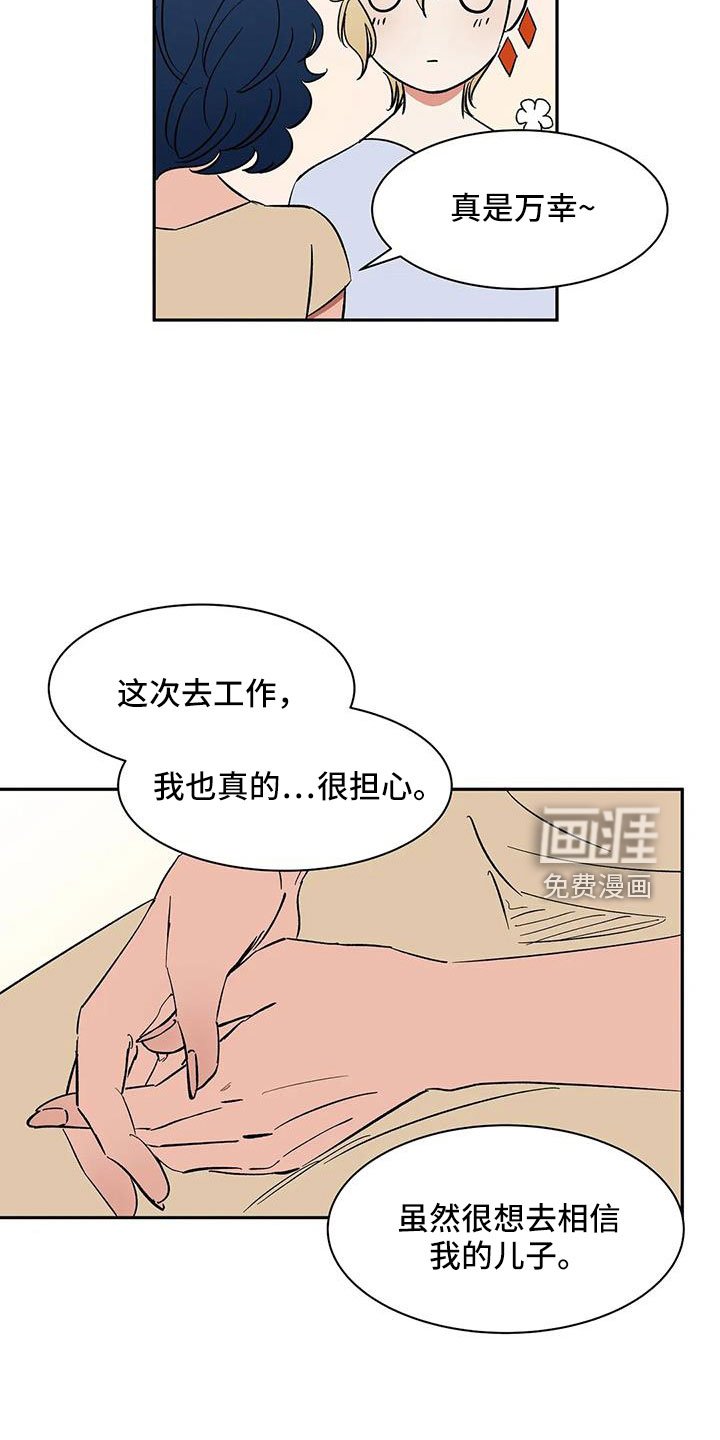 第89章： 【第二季】讨厌被靠近