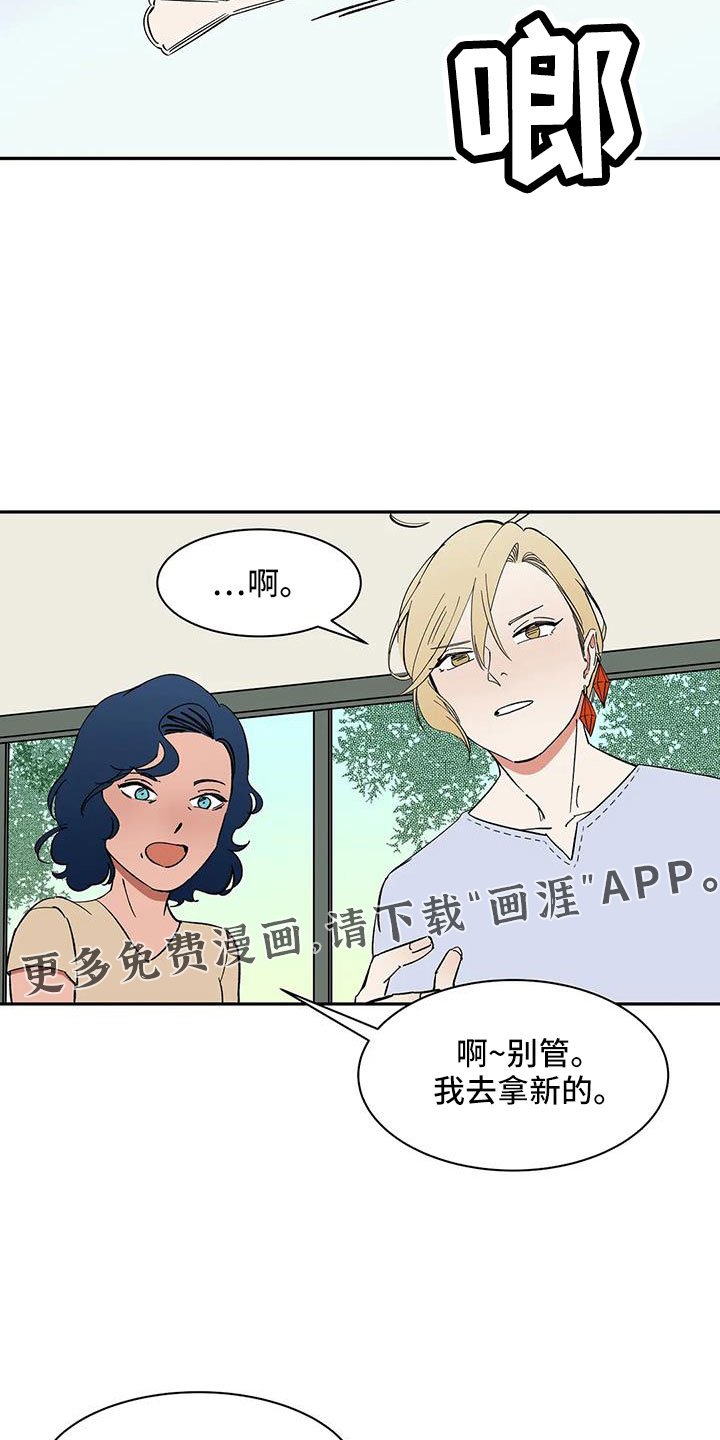 第89章： 【第二季】讨厌被靠近