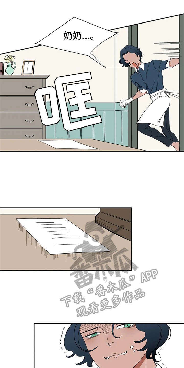 第9章：无法违逆
