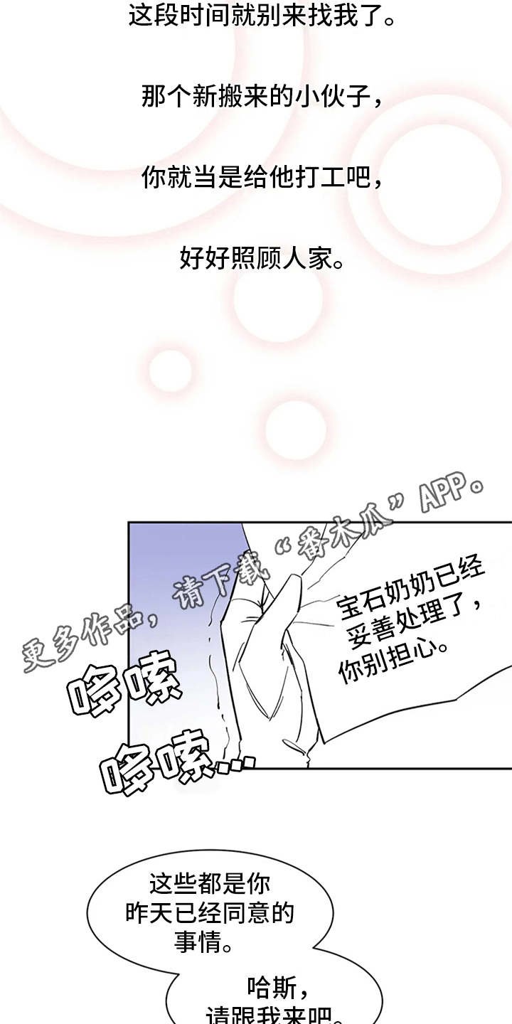 第9章：无法违逆